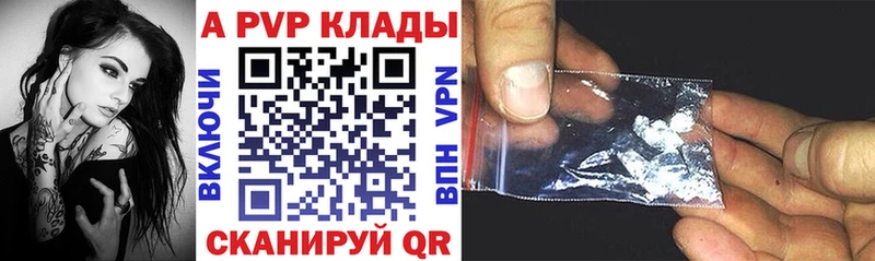 А ПВП кристаллы наркошоп OMG вход Армавир