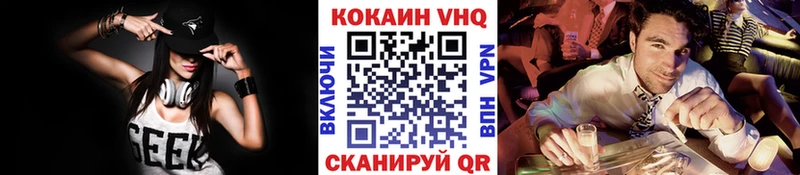 Cocaine 97%  Армавир 