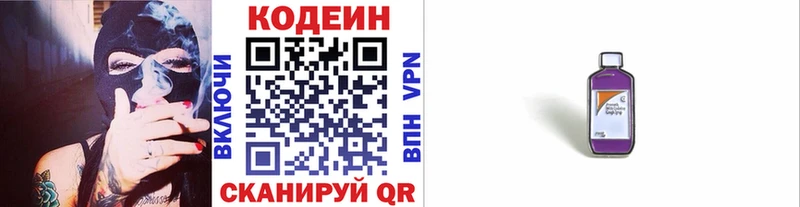 наркошоп  Армавир  Codein Purple Drank 