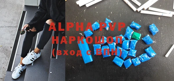 альфа пвп Гусиноозёрск