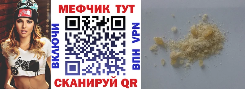 Меф VHQ  закладка  mega зеркало  Армавир 