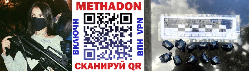 Метадон белоснежный  даркнет сайт  darknet состав  Армавир 
