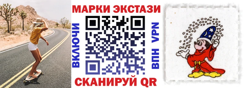Наркотические марки 1500мкг  что такое   Армавир 
